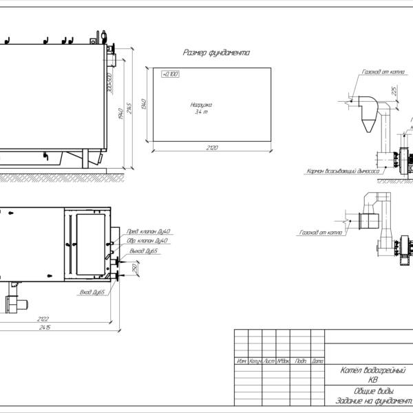Котёл КВм-0,8 на угле